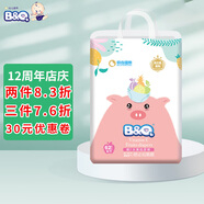 貝奇BQ紙尿褲繽紛水果維E柔薄高腰易拉褲干爽透氣尿不濕寶寶成通用 紙尿褲M/52片(5-11kg)