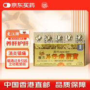 港版龍江牌復(fù)方片仔癀肝寶 片仔癀護(hù)肝片慢性肝炎清熱解毒養(yǎng)肝護(hù)肝60片/盒