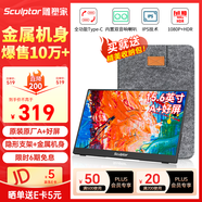 雕塑家 便攜式顯示器15.6英寸便攜屏 顯示屏擴展屏 電腦手機筆記本 PS4/5 Switch副屏一線(xiàn)直連MF16LC