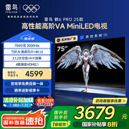 TCL雷鳥鶴6 PRO 25款 75英寸 MiniLED家電國家補貼 天空聲道 一級能效智能平板電視機75S595C Pro-A