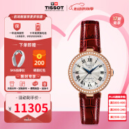 天梭（TISSOT）【520禮物】 瑞士手表  新品小美人系列時尚女士腕表 機械鑲鉆皮帶T126.207.66.113.00