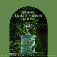 網(wǎng)易嚴選網(wǎng)易嚴選檀香香薰持久房間留香沉香家用臥室熏香廁所除臭香氛茶香 清雨龍芽1瓶