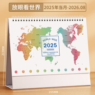 ujia2025年臺歷記事本創(chuàng)意辦公桌面擺件日歷大格子打卡表倒計時日程備忘錄月歷大號 放眼看世界  