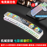 索愛（soaiy）SH39 電腦音響臺式多媒體藍(lán)牙音箱家用低音炮電競游戲3d環(huán)繞 游戲版白+電競鼠標(biāo)鍵盤【七彩頻