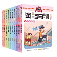 新華書店官方正版 淘氣包馬小跳漫畫全套30冊典藏版版升級版 楊紅櫻系列書籍七天七夜媽媽我愛你櫻桃小鎮(zhèn) 三四五年級小學生課外閱讀漫畫書 淘氣包馬小跳1-10冊