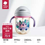 babycare學(xué)飲吸管杯杯寶寶水杯重力球防漏水兒童水杯6-12個(gè)月嬰兒1-3歲 【經(jīng)典學(xué)飲杯】ppsu維卡紫240ml