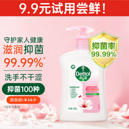 滴露（Dettol）洗手液滋潤250g 兒童洗手液抑菌消毒寶寶 水潤補充裝嘗鮮