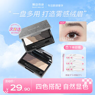 舞動奇跡眉粉盤四色防水防汗不脫色女眉筆眼部修容初學(xué)者自然持久 1#灰棕色