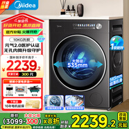 美的滾筒洗衣機(jī)元?dú)?.0醫(yī)護(hù)級除真菌10KG純?nèi)度軣o孔桶萬象環(huán)流分溫去特漬羊毛綠標(biāo)1.15洗凈比 元?dú)?.0醫(yī)護(hù)級除真菌L5PRO單洗