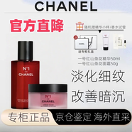 香奈兒（Chanel）護膚品套盒紅山茶花精華系列（新品）紅蛋精華噴霧送女友七夕套裝 兩件套/面霜50g+精華50ml