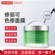 修麗可【全新升級(jí)】AGE面霜ultra升級(jí)版色修小銀傘防曬霜套裝生日禮物女 【舒緩修護(hù)】色修面膜60ml