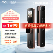 TCL智能鎖可視貓眼帶顯示屏電子鎖人臉識別智能門鎖K9G Pro