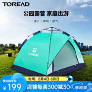 探路者（TOREAD）帳篷 戶外露營(yíng)裝備防潑水便攜全自動(dòng)雙人速開帳篷 碧綠/高級(jí)灰 均碼