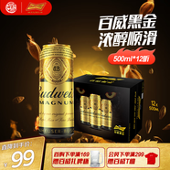 百威黑金啤酒500ml*12聽整箱裝烈性拉格焦香醇厚 