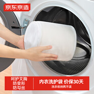 京東京造 懸浮型內(nèi)衣洗衣袋文胸洗護(hù)袋 1只裝 清潔袋