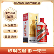 茅臺【帶鑒定證書(shū)】 2005年 500mL 1瓶 飛天