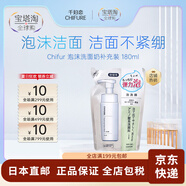 千婦戀（CHIFURE）【日本直郵】千婦戀（CHIFURE）洗面奶 暗沉護(hù)理 毛孔護(hù)理 去角質(zhì) 泡沫洗面奶補(bǔ)充裝 180ml