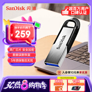 閃迪（SanDisk）512GB U盤 CZ73 安全加密 數(shù)據(jù)恢復(fù) 學(xué)習(xí)電腦辦公投標(biāo) 小巧便攜 車載 大容量金屬優(yōu)盤