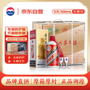 茅臺（MOUTAI）飛天 醬香型白酒 53度 500ml *6 整箱裝【酒廠(chǎng)直供】收藏版