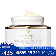 肌膚之鑰（Cle de Peau）日晚霜 cpb光采賦活緊致修護(hù)面霜 補(bǔ)水保濕提亮膚色 禮物送女友 光彩賦活日間防護(hù)面霜 日霜50ml