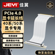 佳翼（JEYI）PCIe 4.0顯卡延長(cháng)線(xiàn) 90度16X插槽 鍍金接口 支持顯卡豎裝 20cm 兼容5.0/3.0主板 電競機箱改裝必備