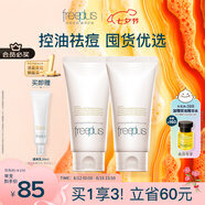 芙麗芳絲（Freeplus）洗面奶氨基酸潔面乳控油祛痘80g*2七夕情人節(jié)禮物送男女朋友