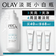 玉蘭油（OLAY）第3代淡斑小白瓶40ml煙酰胺精華液祛痘印美白面部精華生日禮物
