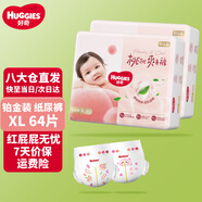 好奇（Huggies）鉑金裝紙尿褲嬰兒尿不濕小桃褲超薄 XL64片(12-17kg)