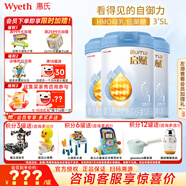 惠氏（Wyeth）【官方授權(quán)】啟賦藍(lán)鉆1段 愛爾蘭進(jìn)口配方奶粉 新國(guó)標(biāo) 1段810g*3罐