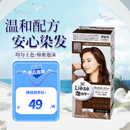 花王（KAO）泡泡染發(fā)劑liese莉婕植物泡沫染家用 原裝進(jìn)口黑茶色自然棕
