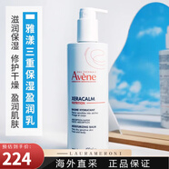 雅漾（AVENE）新版三重滋潤霜修護特潤霜修復嬰兒濕 多種膚質(zhì) 新版 400ml