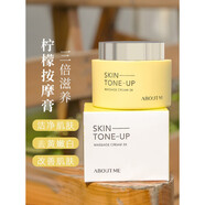 ABOUT ME按摩膏面部about me檸檬qu黃清潔霜3X 臉部去角質(zhì)美容院專用150ml