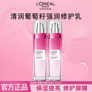 歐萊雅巴黎歐萊雅清潤葡萄籽補(bǔ)水保濕乳液面霜提亮膚色女清爽不油膩 修復(fù)乳液2支共 220ml （110ml*2）