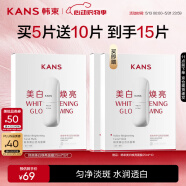韓束白蠻腰美白煥亮面膜25ml*5片抗皺緊致補(bǔ)水去黃白淡斑提亮膚色