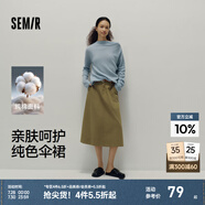 森馬（Semir）半身裙女磨毛純色A字長(zhǎng)裙簡(jiǎn)約百搭秋季純棉寬松傘裙顯瘦潮流 豆沙綠40065 XL