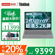 ThinkPad補貼20% 聯(lián)想thinkbook16+ 筆記本電腦 16寸 酷睿版 大學(xué)生 超薄 高性能 手提 商務(wù)辦公 輕薄本 Ultra9 32G 1T 5060丨16+ 官方標配丨正品授權丨全