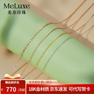 meluxe18K金項鏈/AU750 O字鎖骨鏈含延長(cháng)鏈閃O素金項鏈 生日禮物送女友 【紅18K金】約0.5g±0.1g