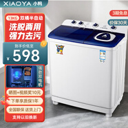 小鴨雙桶雙缸洗衣機半自動 大容量宿舍租房家用 老式雙缸洗衣機 13雙壁升級款【洗脫分離丨四旋鈕丨420W動力】