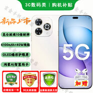 華為智選5G手機 暢享80s/pro 24期免息2025新品上市手機 華為鴻蒙耐摔防水 紅外遙控22.5W快充補貼pura 晨光白 12+256G【80pro】 24期白條免息【運費險+碎屏險+兩年延