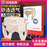 疝氣帶腹股溝嬰幼兒夏季透氣 佳禾疝氣帶成人老人醫用小兒腹股溝 佳禾G03兒童疝氣帶S(2套裝)