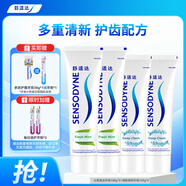 舒適達(dá)清新勁潔牙膏440g（100g*2+120g*2+30g*1或牙刷*1新舊包裝隨機(jī)發(fā)