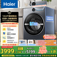 海爾（Haier）云溪4.0滾筒洗衣機(jī)全自動洗烘一體機(jī)帶烘干12公斤家用家電國家補(bǔ)貼 懶人內(nèi)衣洗一級能效HSEU65DHU1