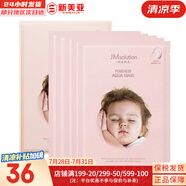 JMsolutionJM面膜貼修復(fù)緊致貼片式男女媽媽面膜孕期韓國進(jìn)口補水保濕禮物 JM嬰兒水庫 補水保濕面膜 10片