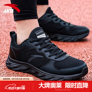 安踏男鞋運動(dòng)鞋男夏季透氣網(wǎng)面軟底跑步鞋黑色鞋子男休閑鞋減震跑鞋子 【透氣網(wǎng)面】黑 服飾 41