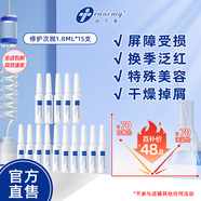 創(chuàng)爾美活性膠原蛋白次拋精華修護(hù)屏障敏感肌舒維穩(wěn)改善泛紅精華液禮物 【次拋精華液】1.8ml*15支 1.8ml/支