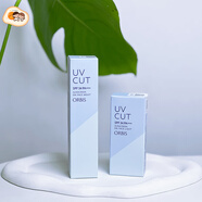 ORBIS奧蜜思防曬隔離霜妝前乳面部潤色滋潤清爽控油 63g清爽型+滋潤型