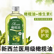 新西蘭醫(yī)用級橄欖油護(hù)膚護(hù)發(fā)olive【官方直營】鎖水保濕身體護(hù)理 一瓶裝【實(shí)惠裝】輕微裝