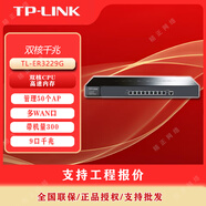 普聯(lián)（TP-LINK） TL-ER3200G雙核多WAN口千兆企業(yè)VPN路由器AC控制器AP管理帶機300 TL-ER3229G雙核千兆帶機量300臺