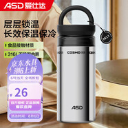 愛(ài)仕達(dá)（ASD）戶(hù)外運(yùn)動(dòng)便攜保溫杯家用辦公學(xué)生水杯長(zhǎng)效保溫400ml RWS40B18WG