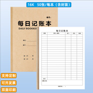 映象獅每日記賬本個(gè)人明細賬記賬筆記本工地記賬本家庭日常開(kāi)支記賬本 【50張100頁(yè)】 一本